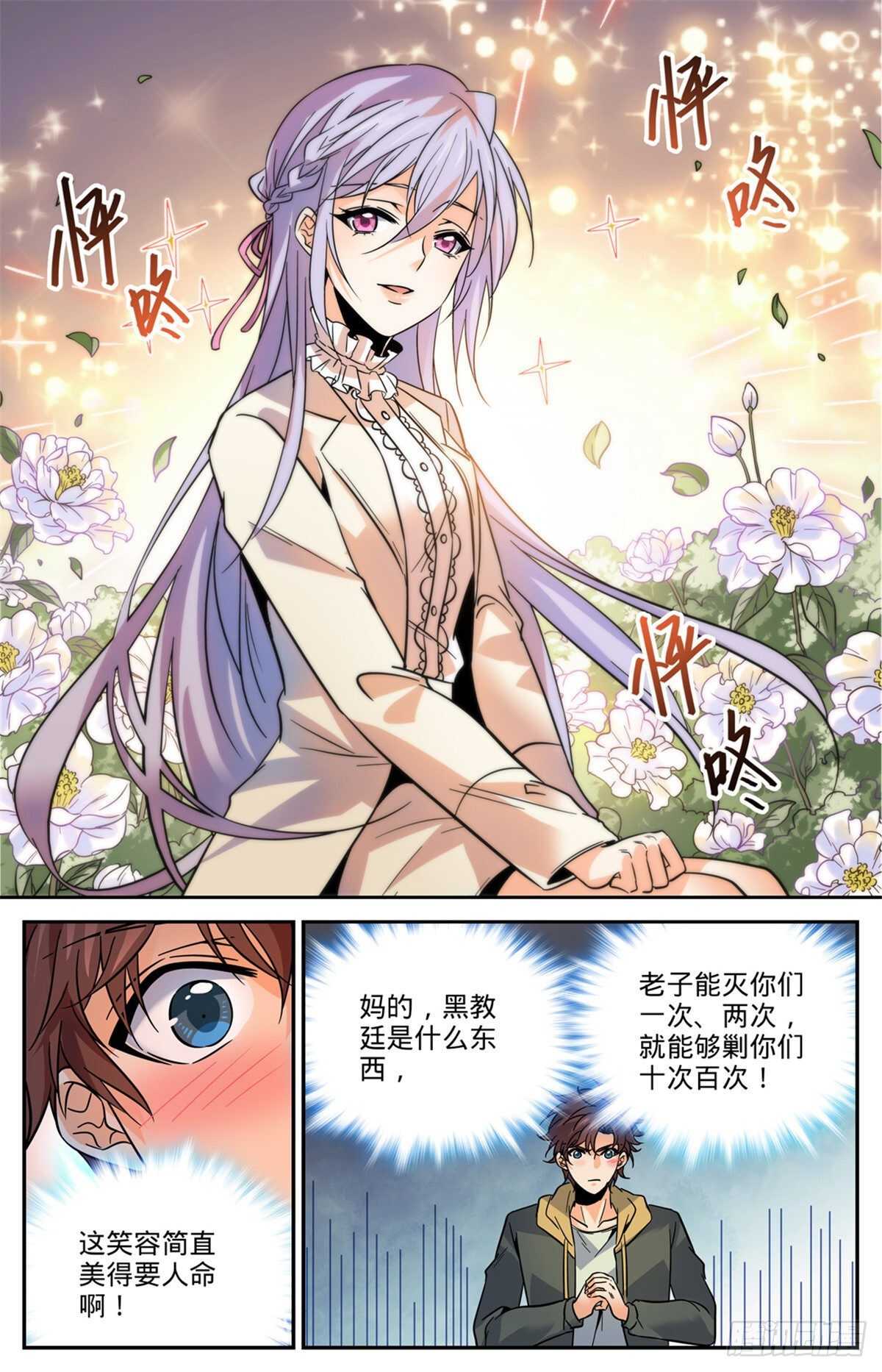 543 撒朗逃脱之地8