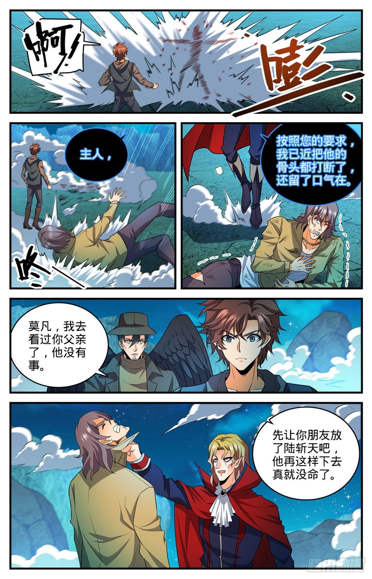 768 好言相劝2