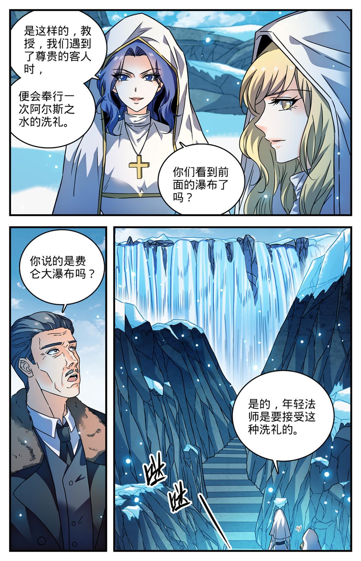891 费伦瀑布考验9