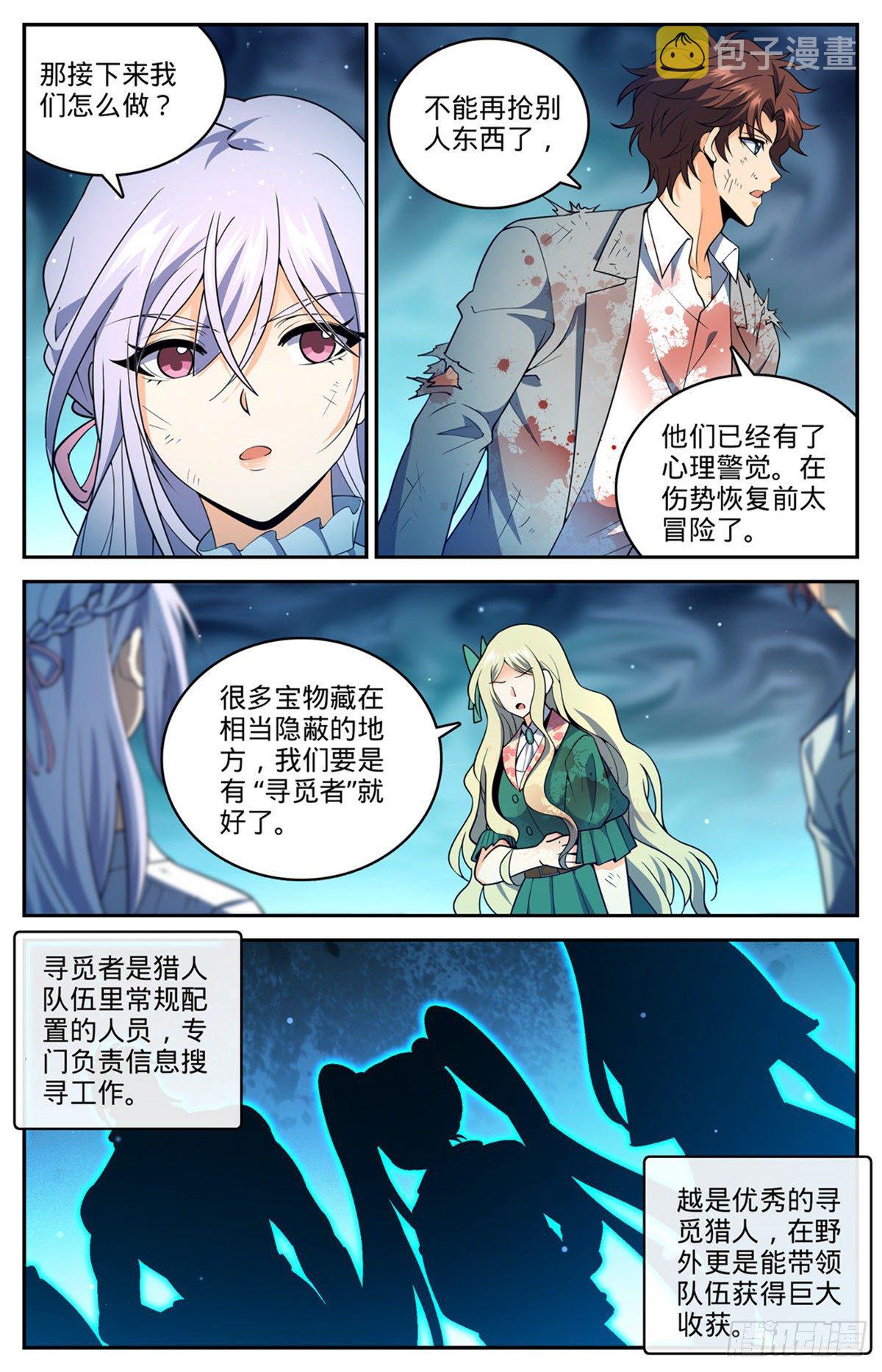 711 最大彩头3