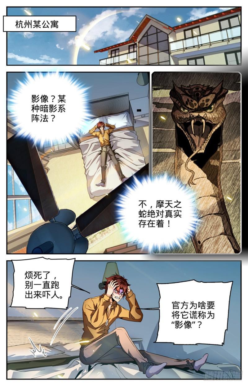 265 唐月的秘密5