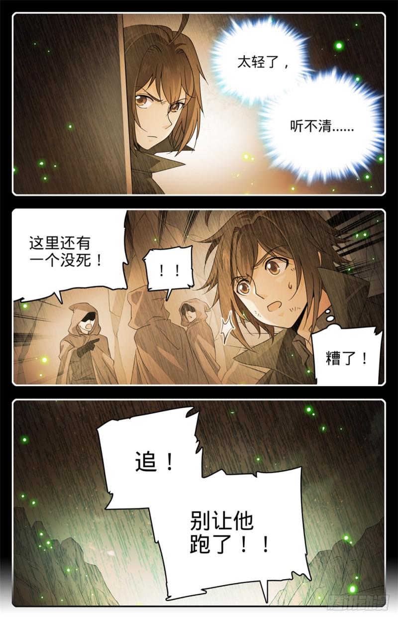 425 浩劫将至！2