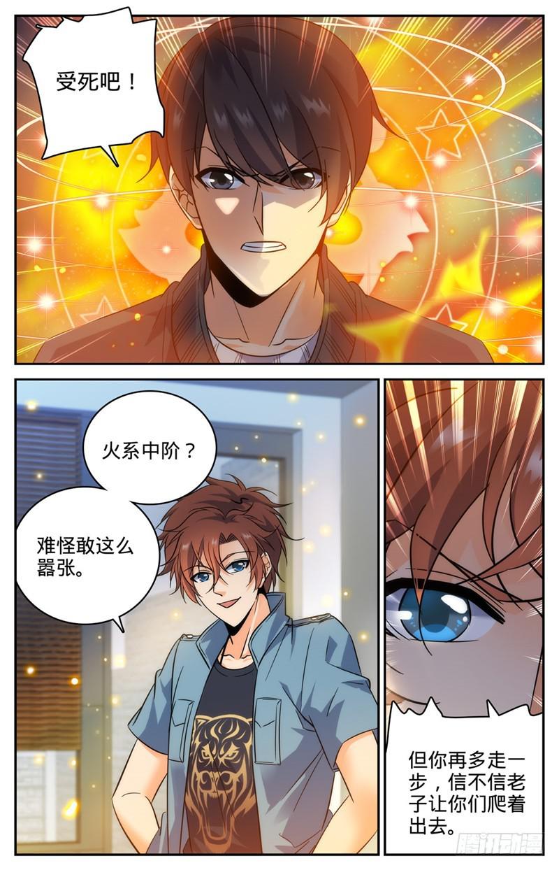 192 斗备胎9