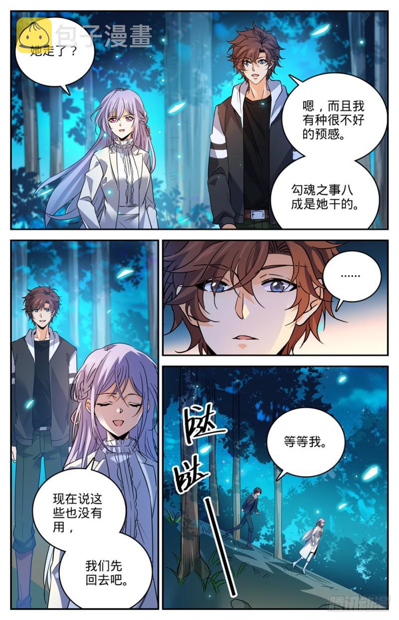 480 以名试毒11