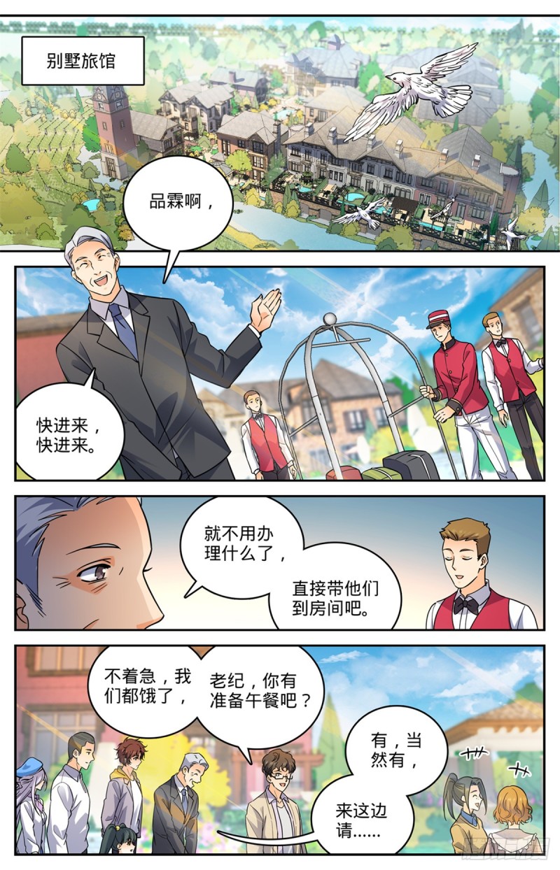 545 草场别墅8
