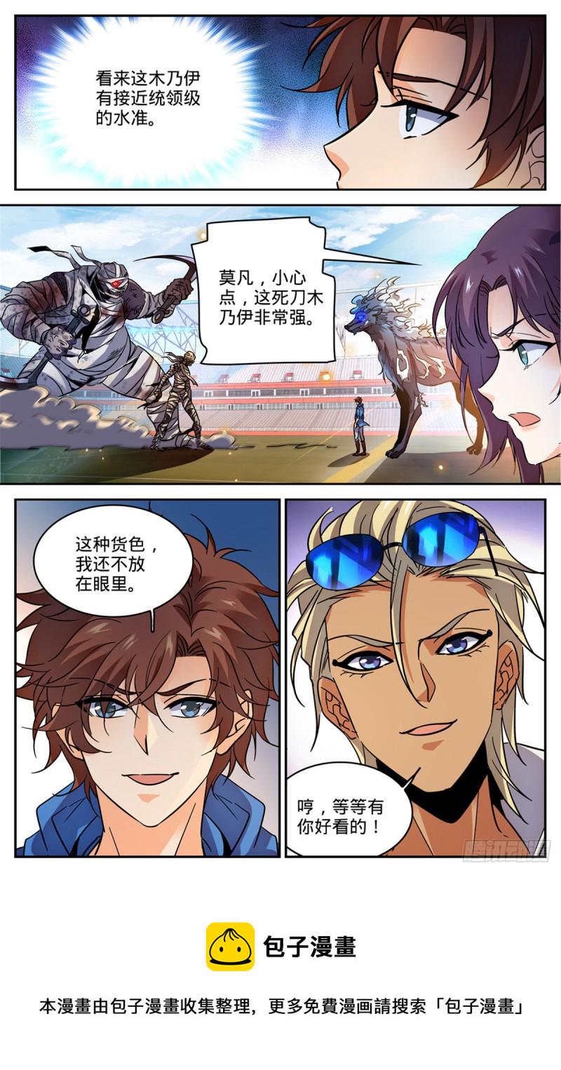 575 一个打三个！8