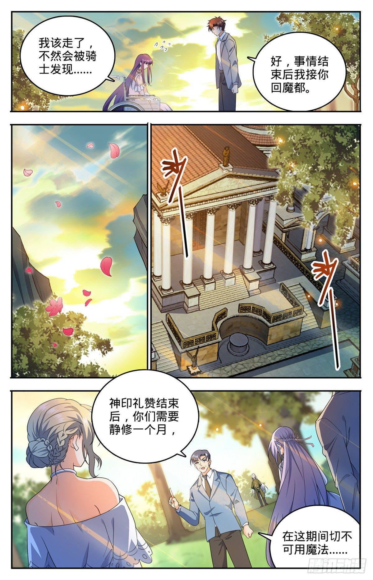 745 心夏是撒朗？4