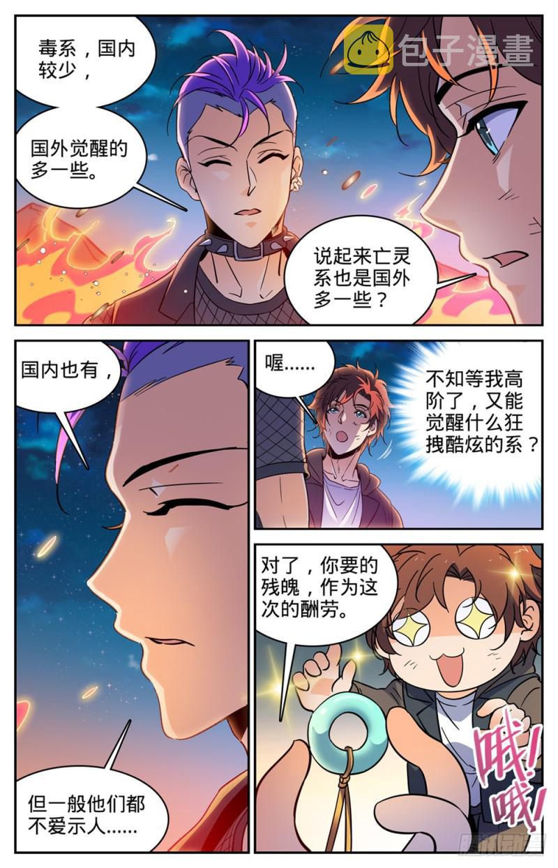 400 脱离战场4