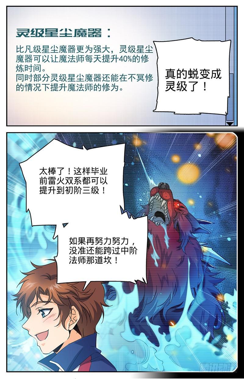 46 开挂人生才开始！5