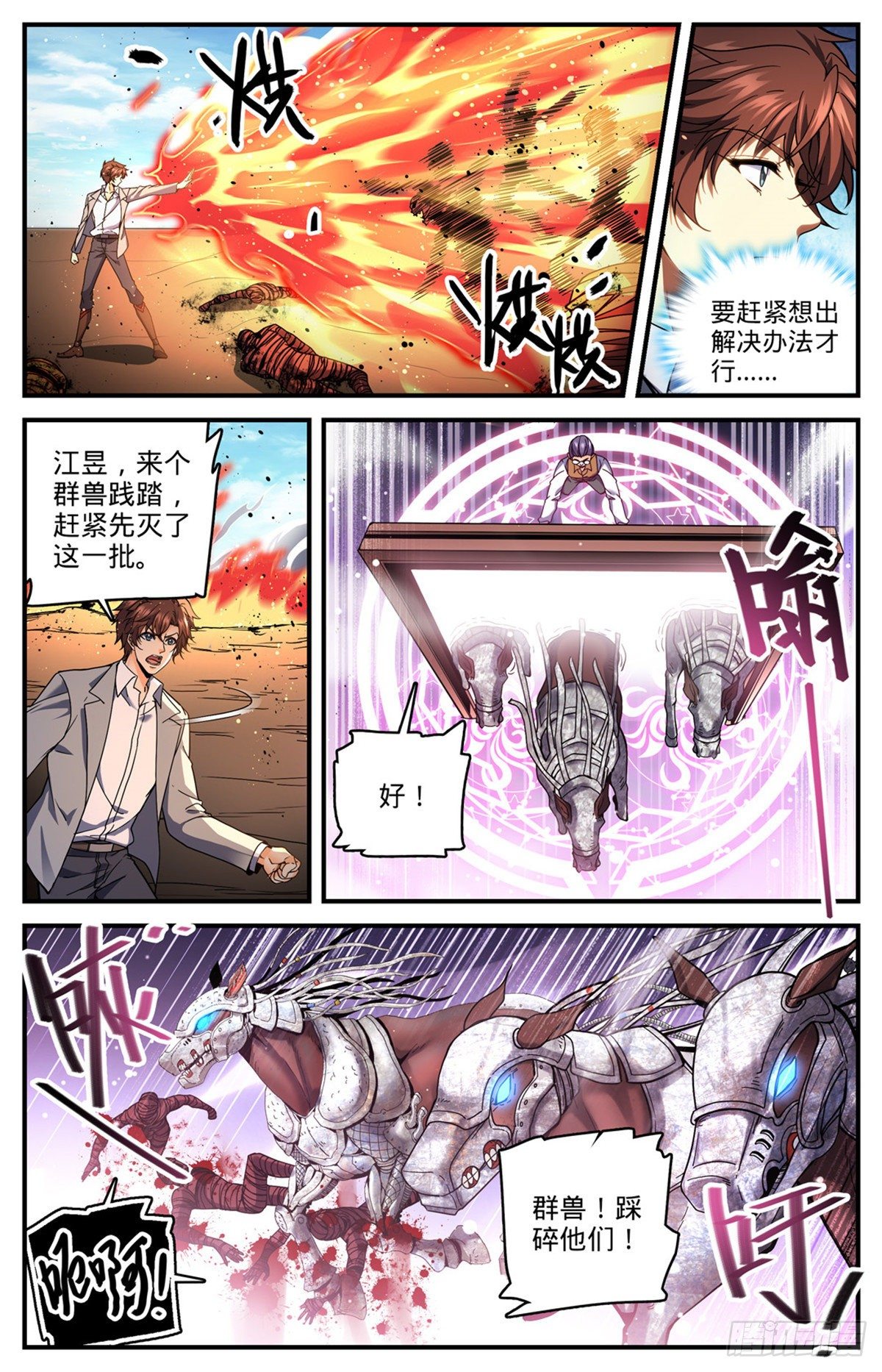 739 幽灵祭司3