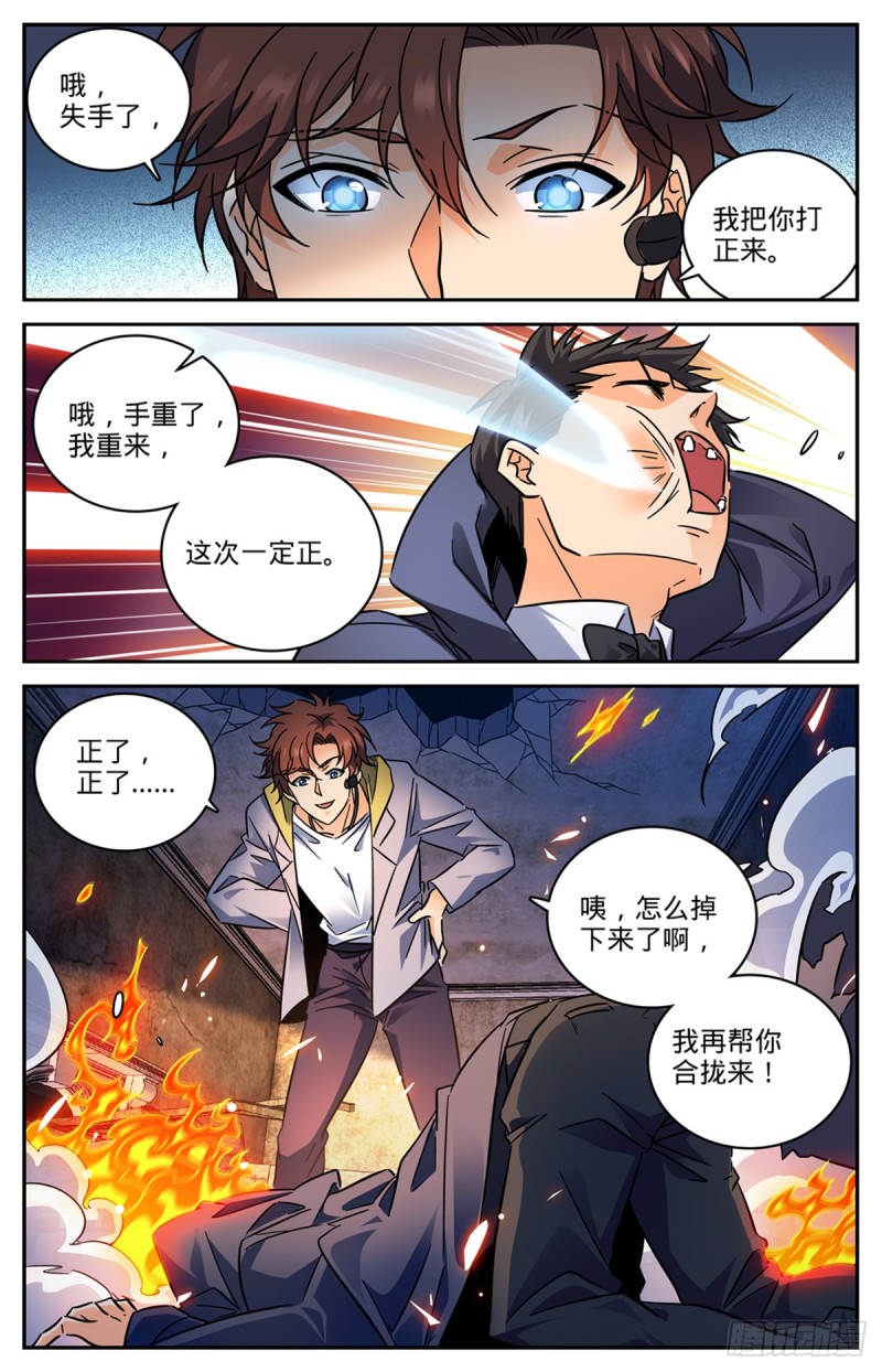 567 你自行了断吧11