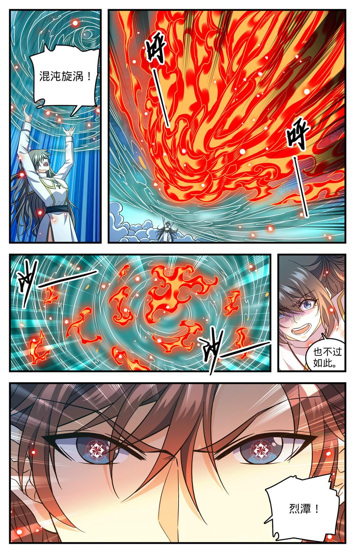 900 烈焰暴君！3