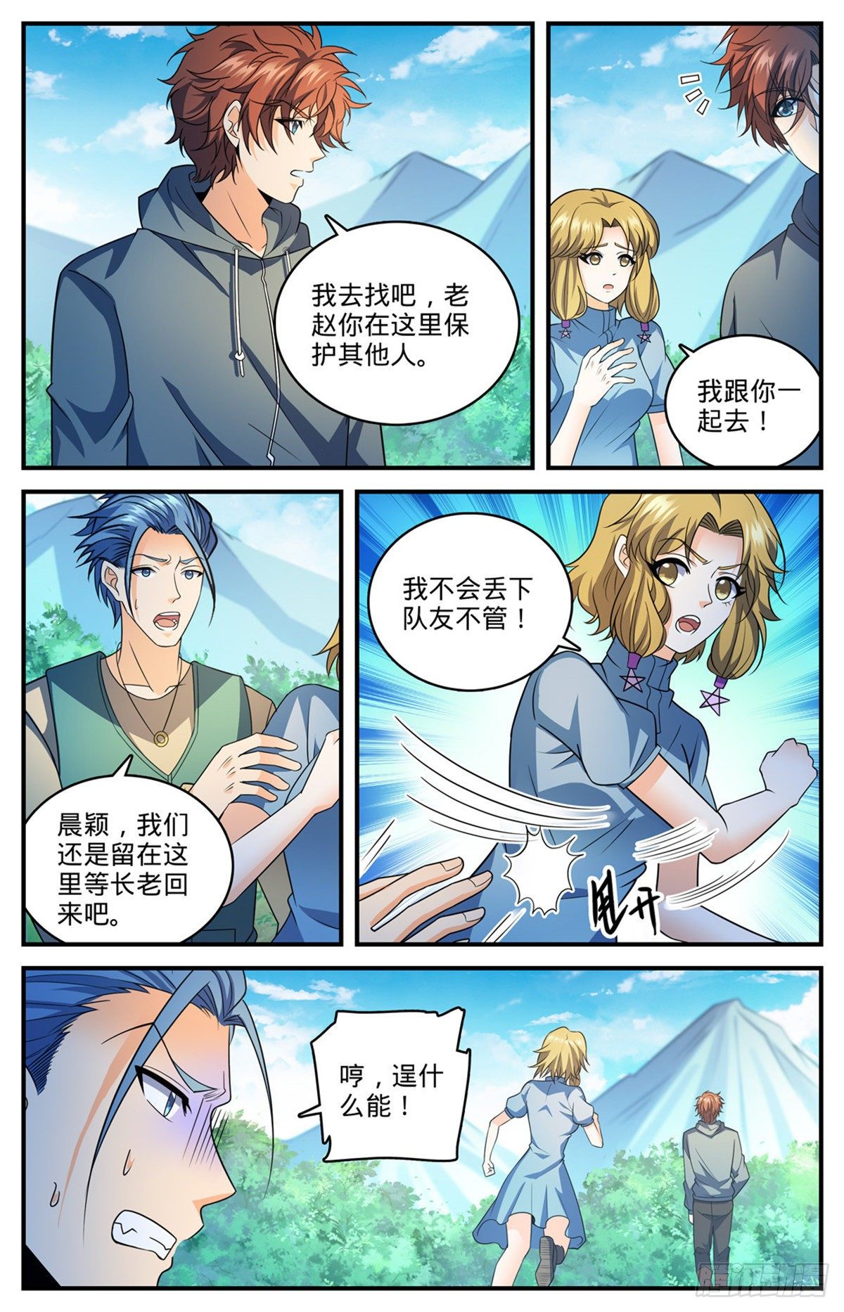 818 恐怖山人12