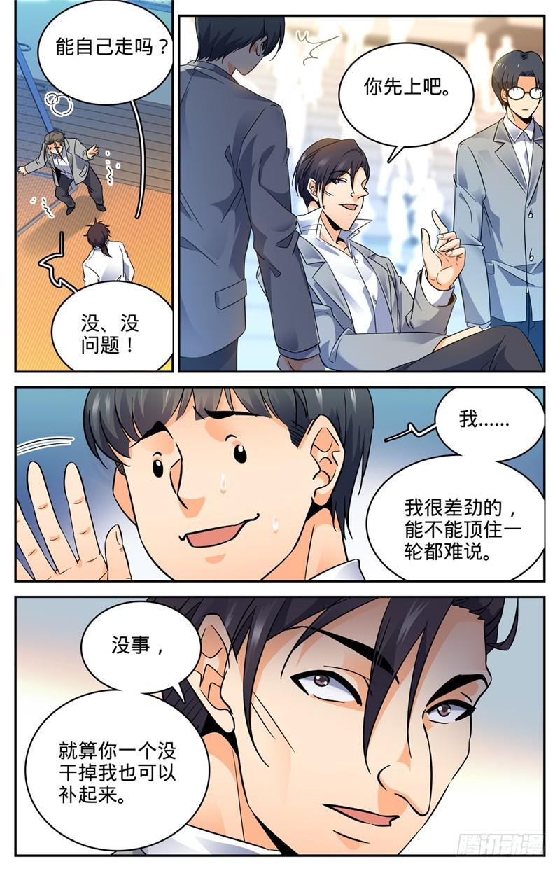 139 车轮战6
