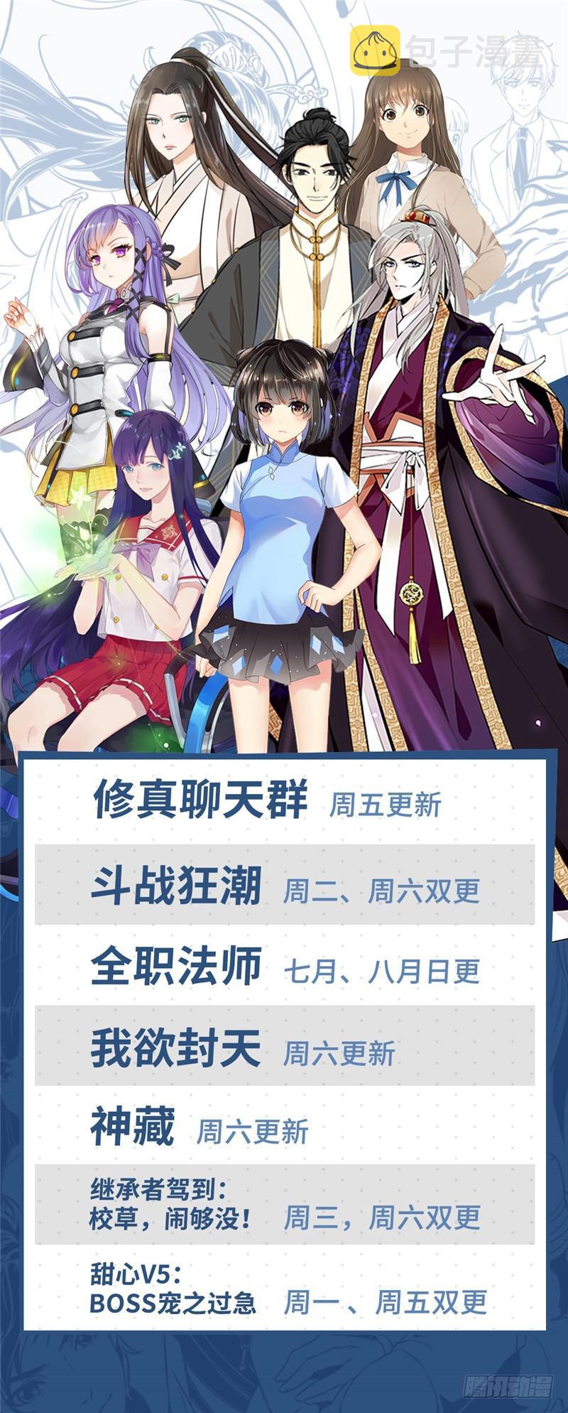 167 妖口救人！12