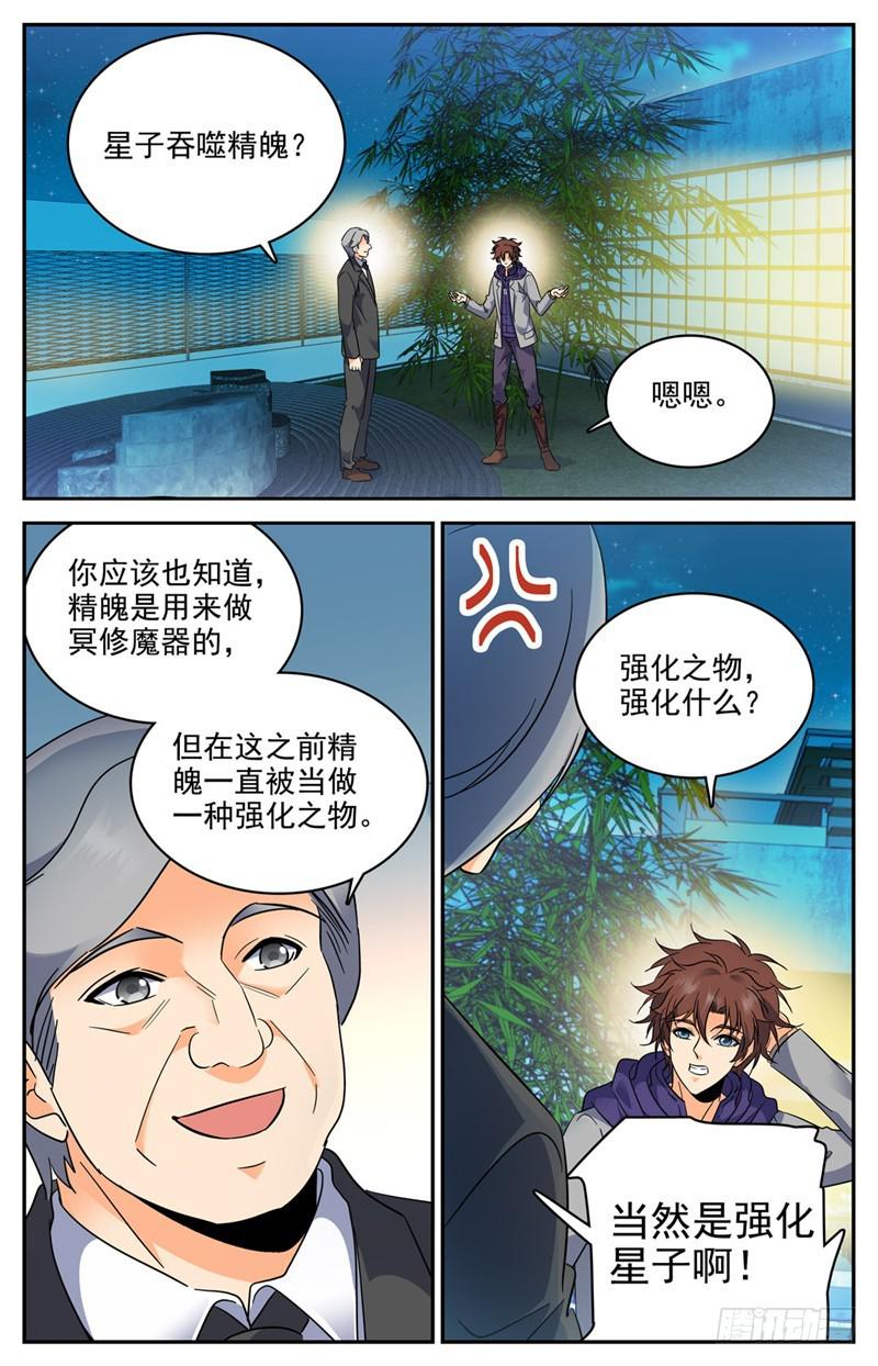 222 强化星子11