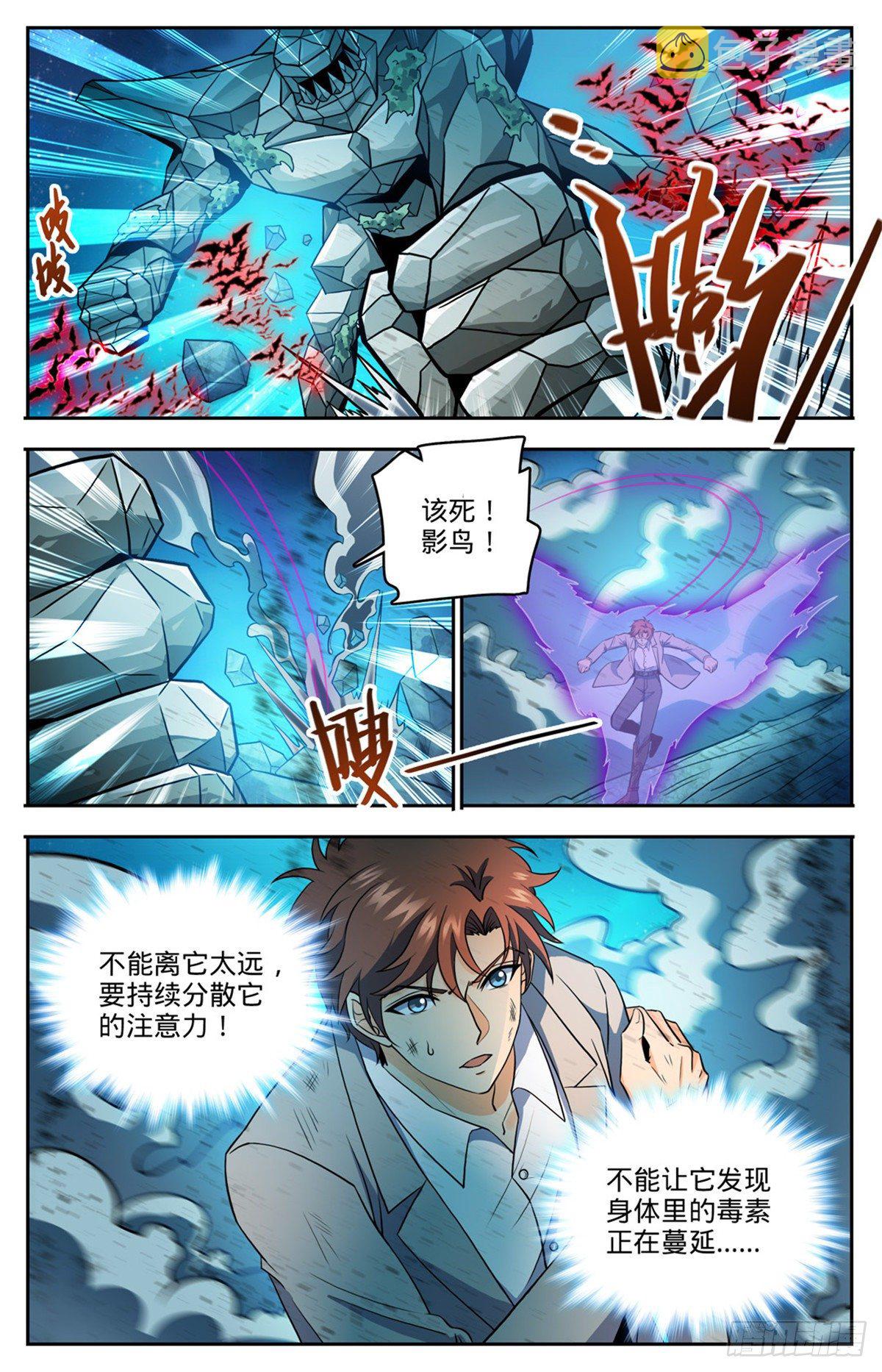 751 力抗巨人！7