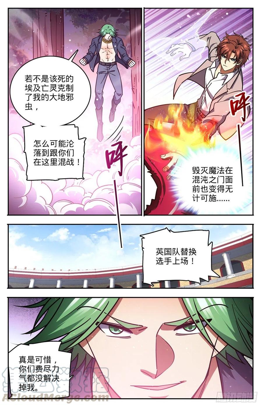 732 最强人8