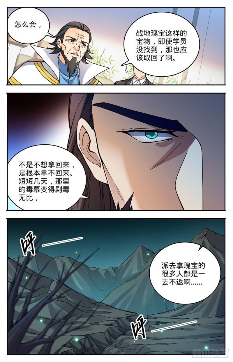 713 三十二年前的瑰宝5