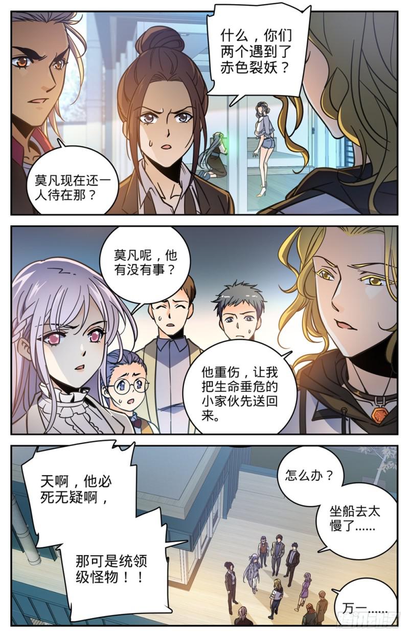 473 火急救援2