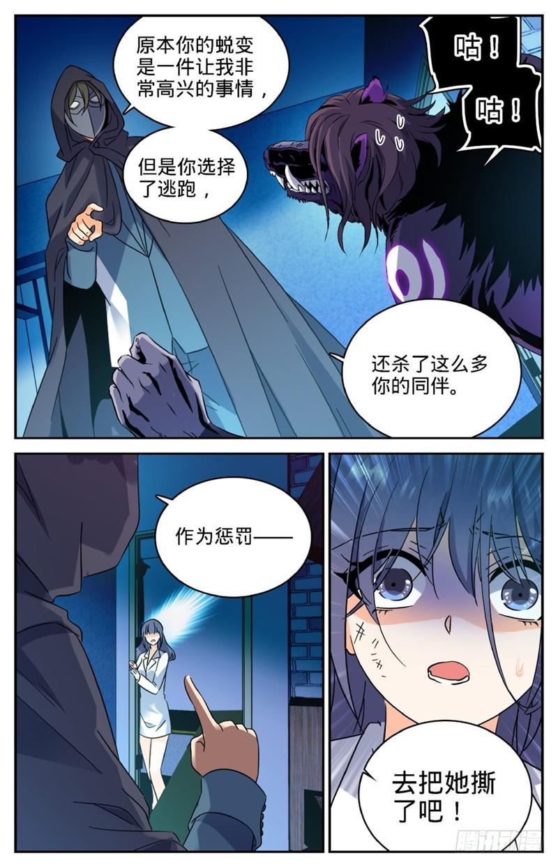 206 被诅咒的他7