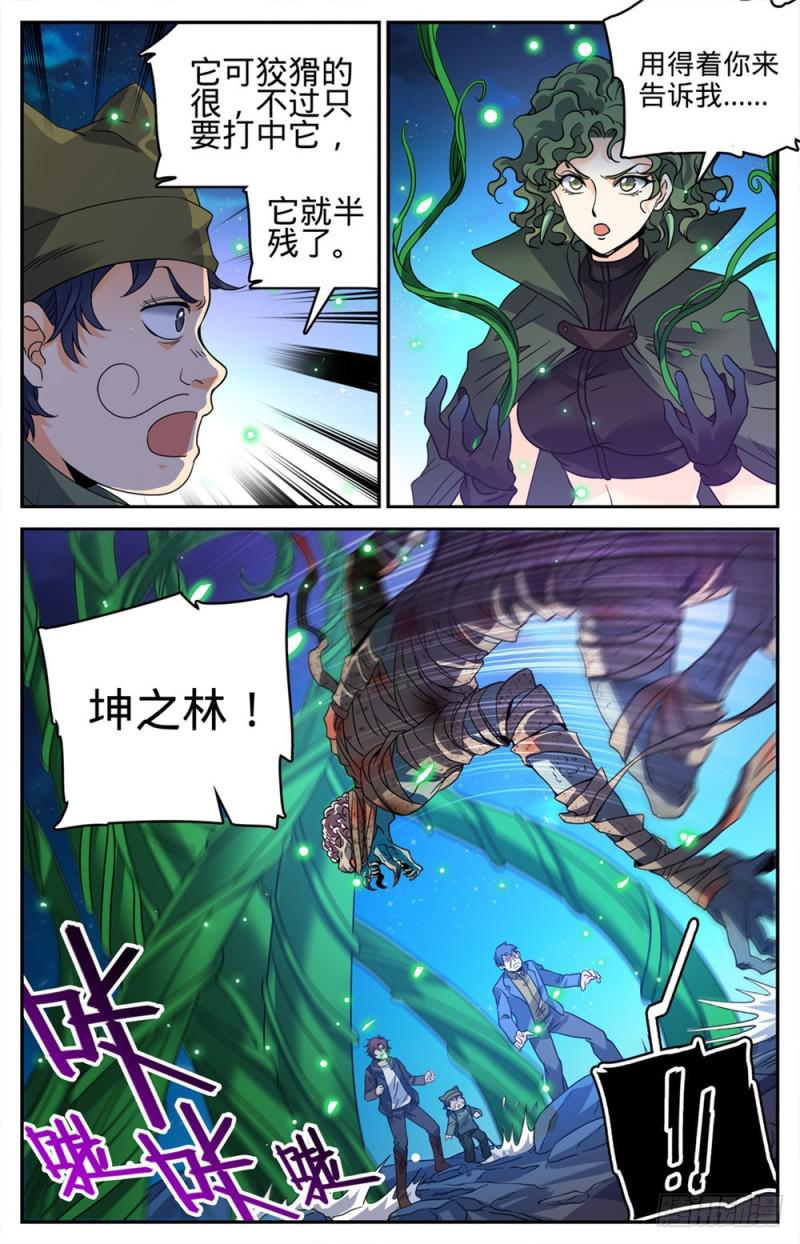 391 裹布屍将5