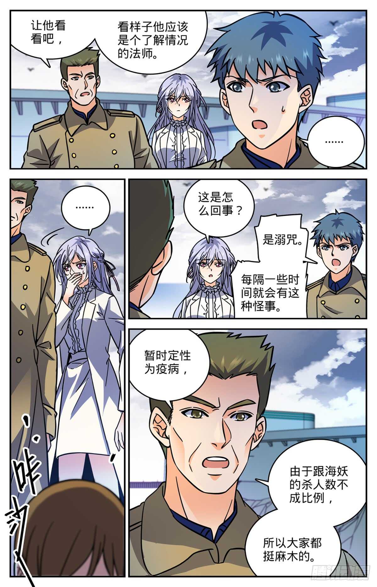 514 东海城溺咒1