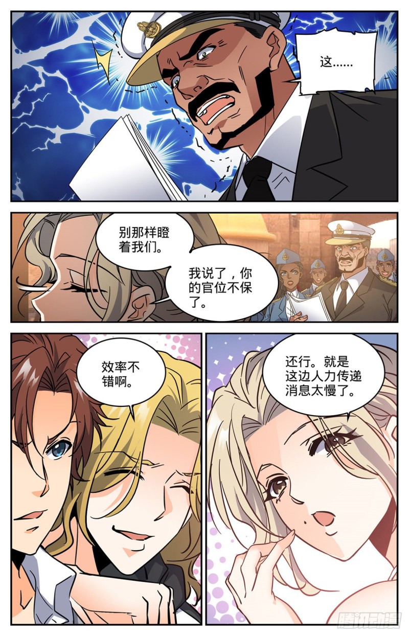 606 不是最後一次9
