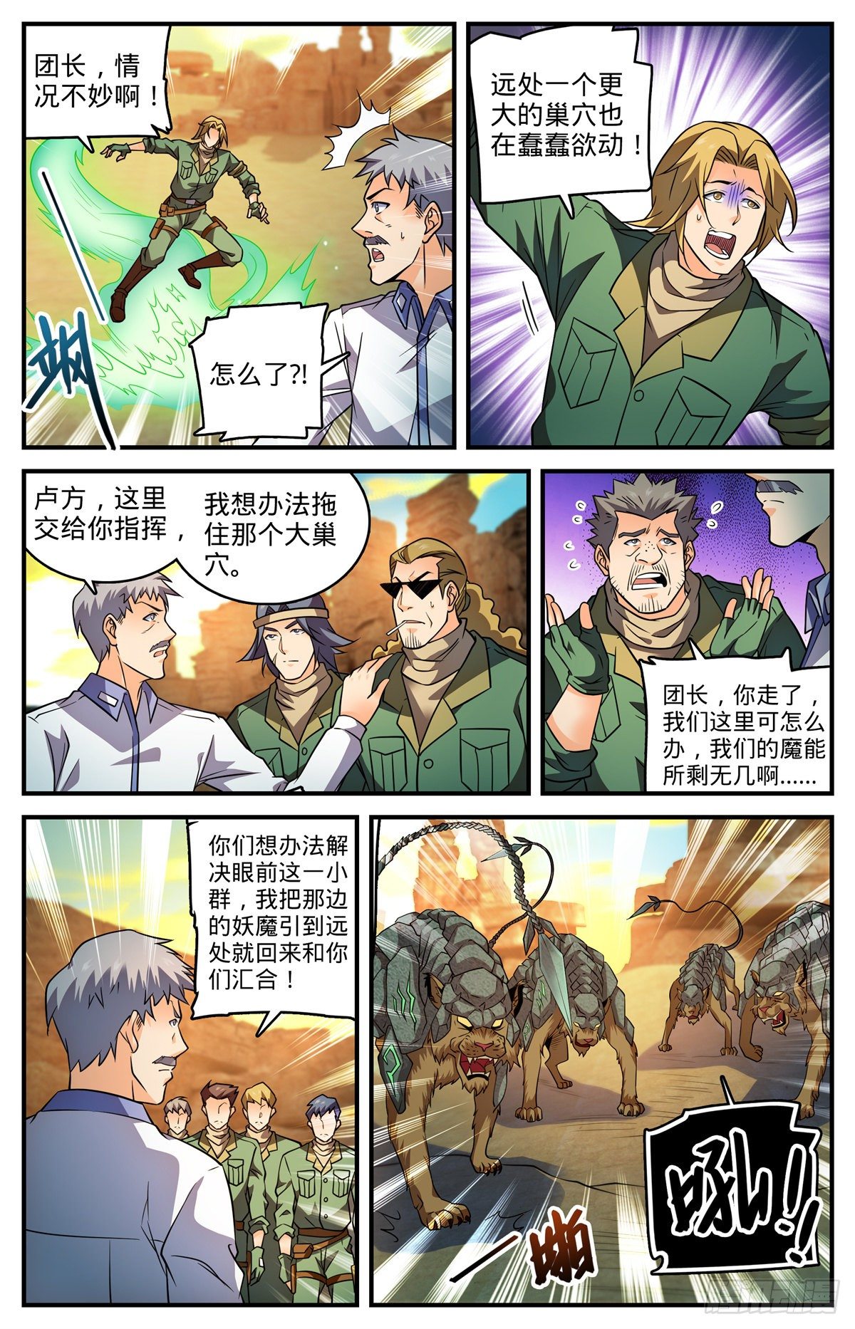 第773话 一雷秒杀4