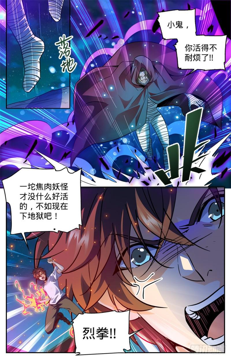 340 联手杀敌！7