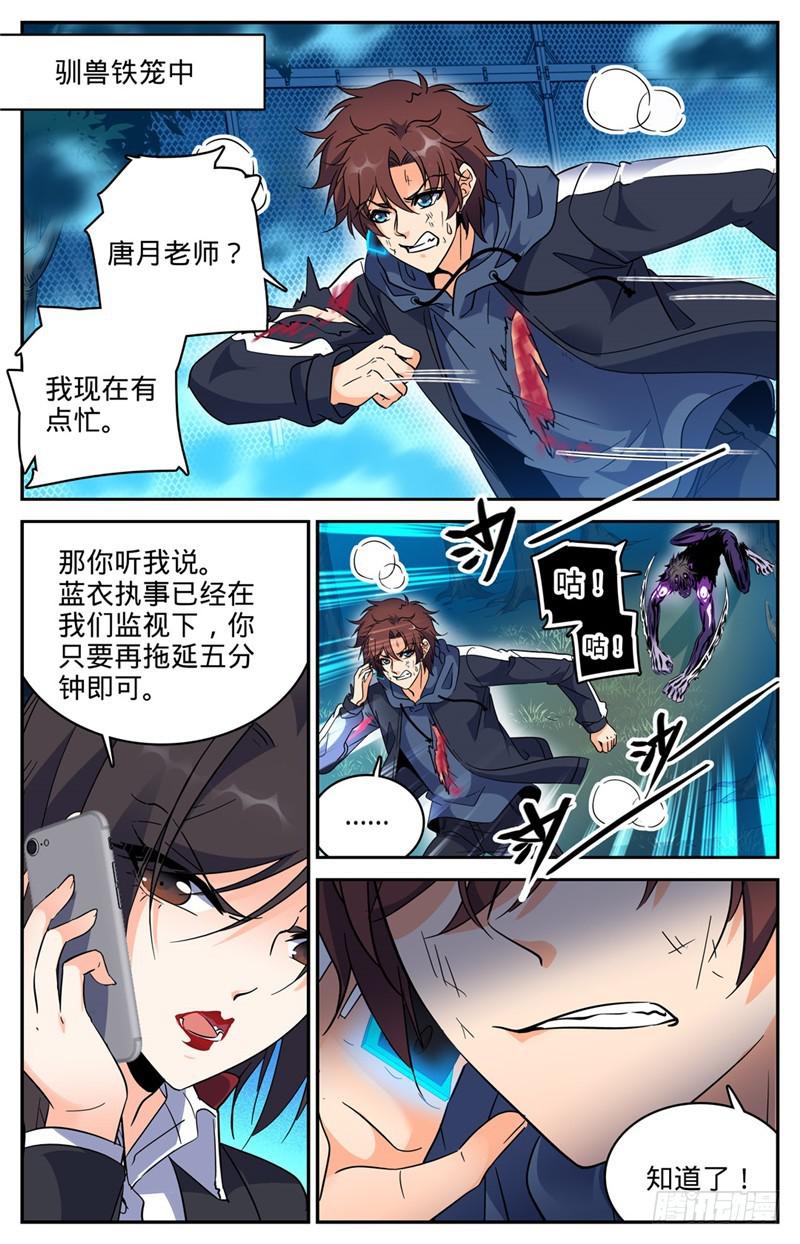 217 铁笼血战！3