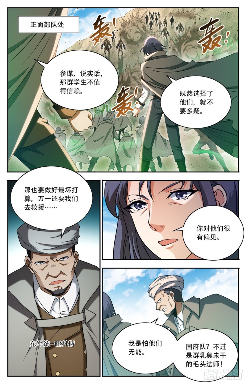 663 戾剑死侍！1
