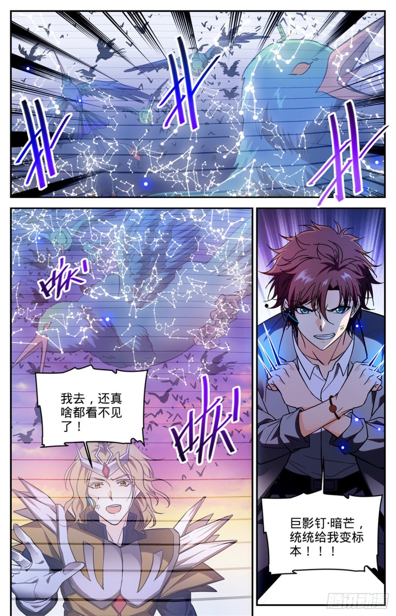 597 司夜统治2
