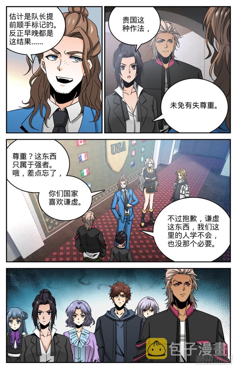 633 小炎姬苏醒6