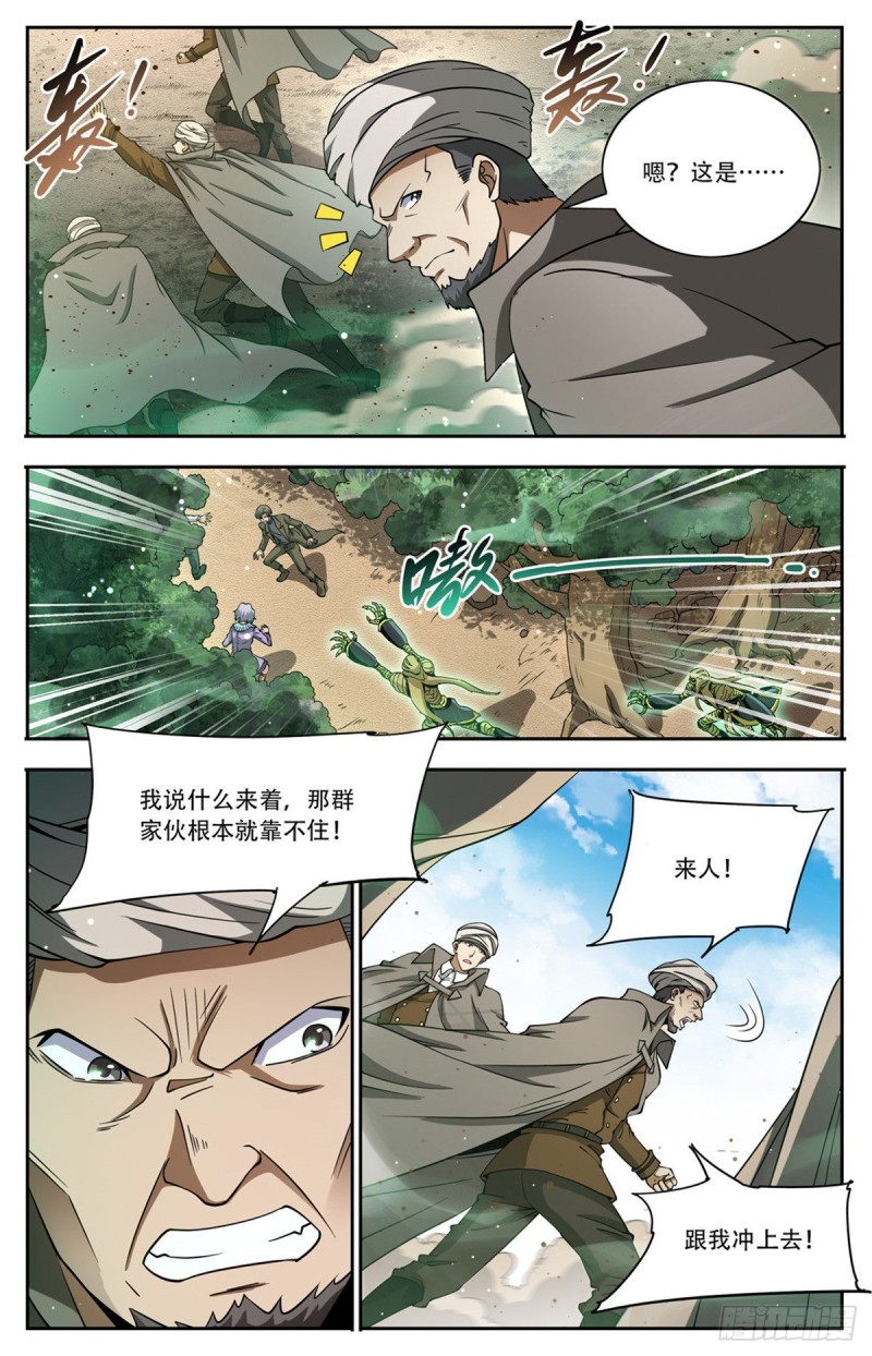 663 戾剑死侍！3