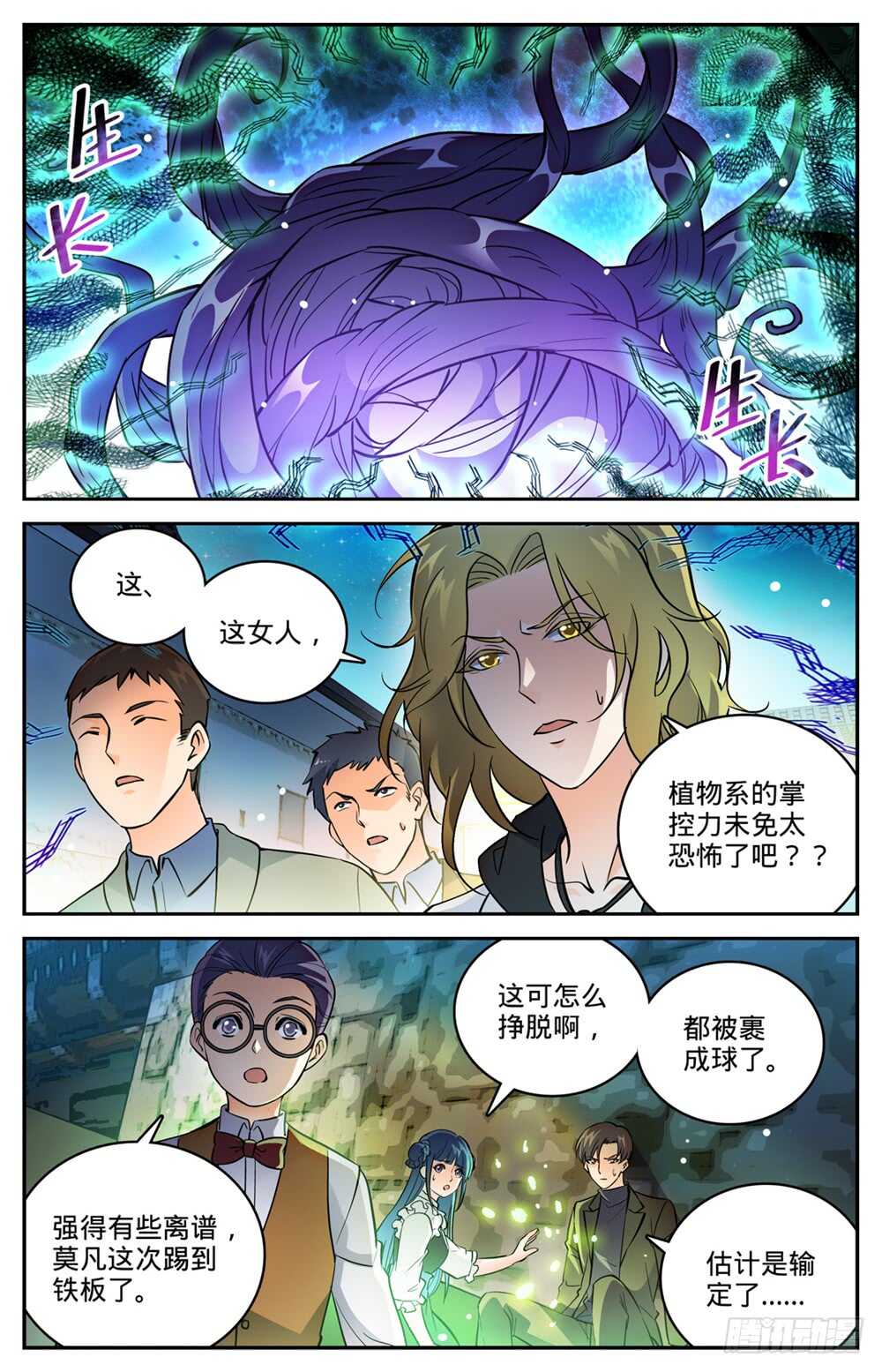 494 强强相撞！1