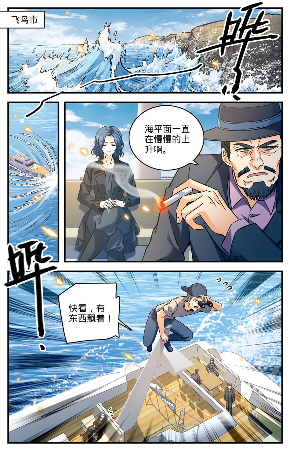 872 猎脏者9