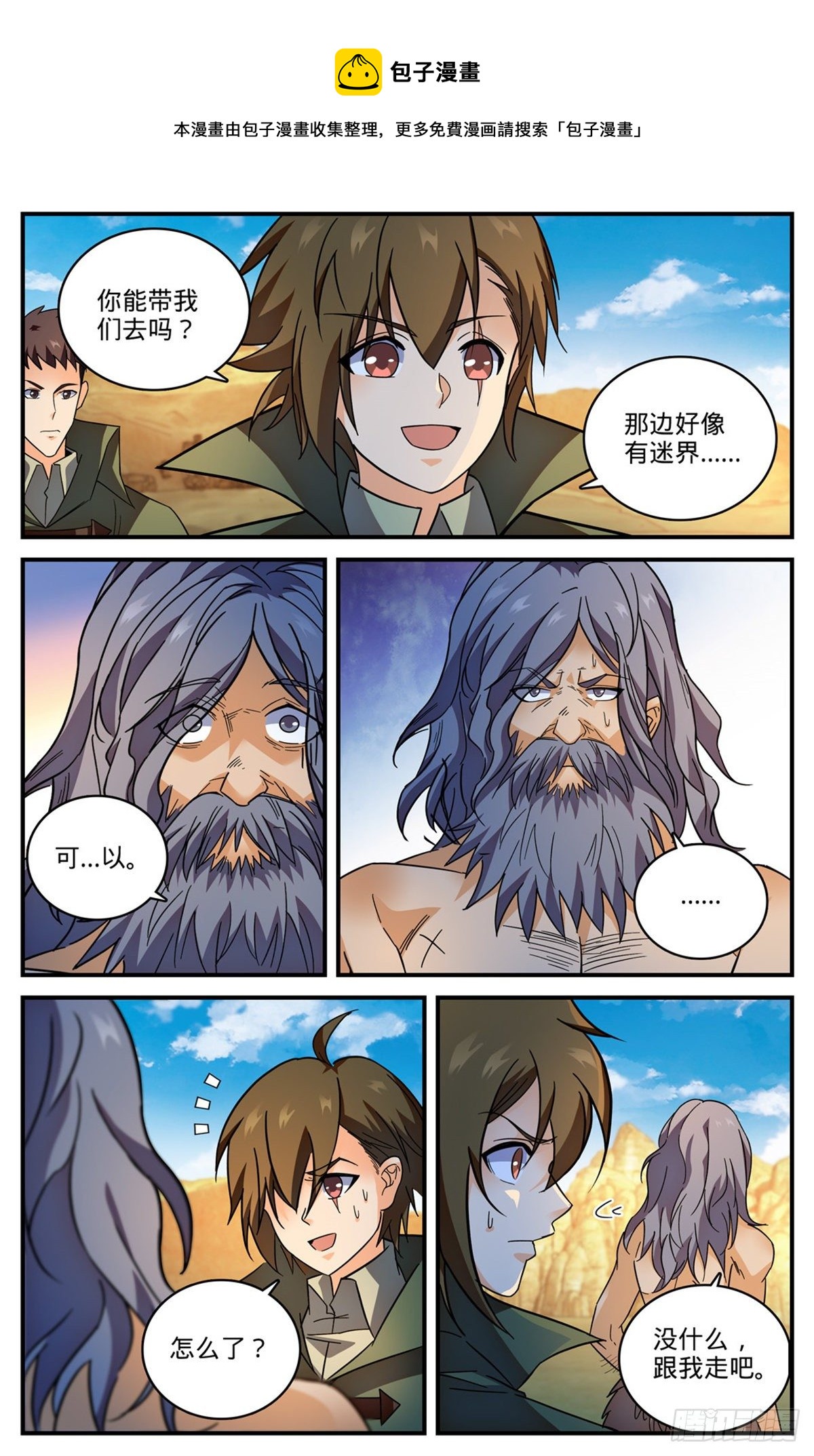 775 掩埋的十多年10