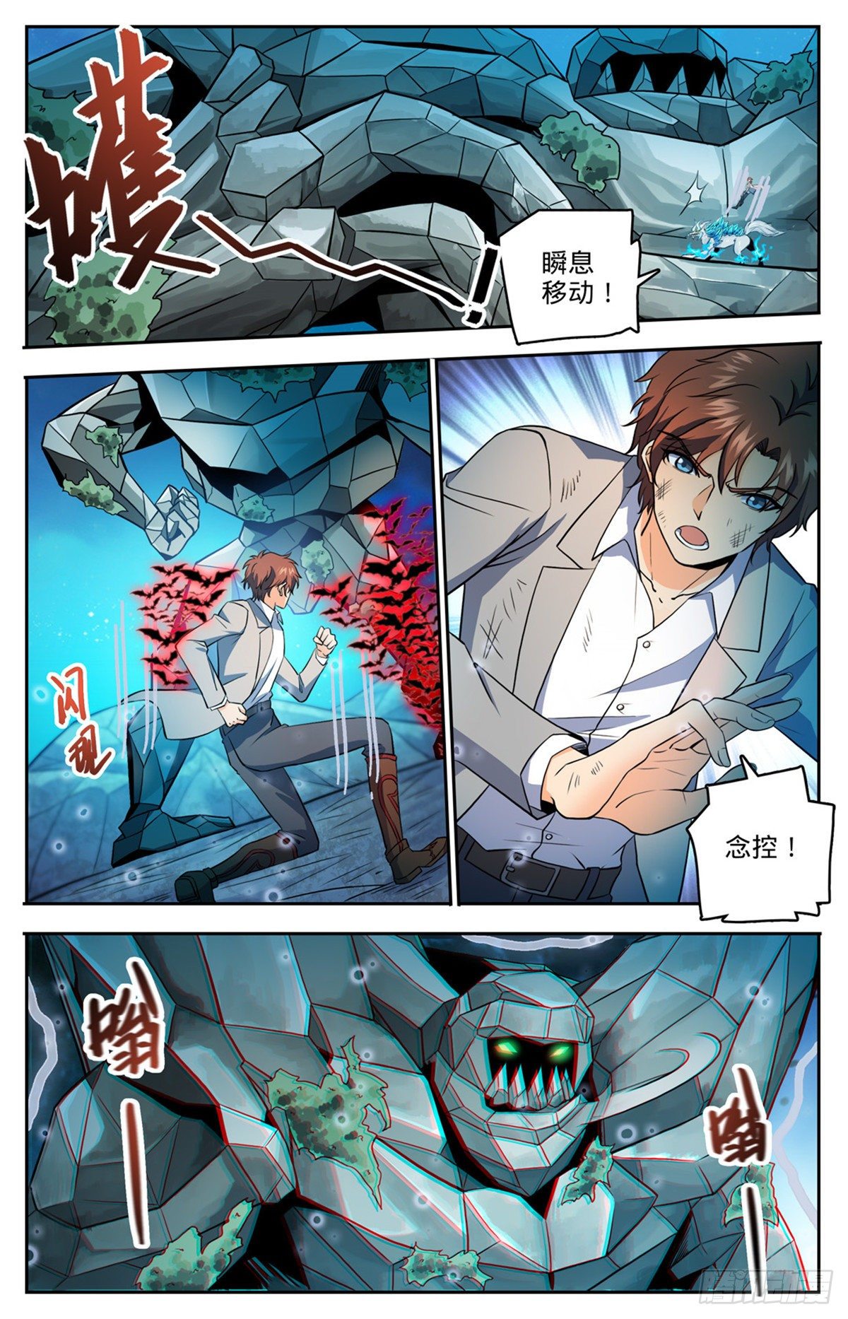 751 力抗巨人！6