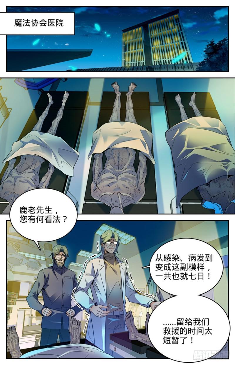 270 瘟病9