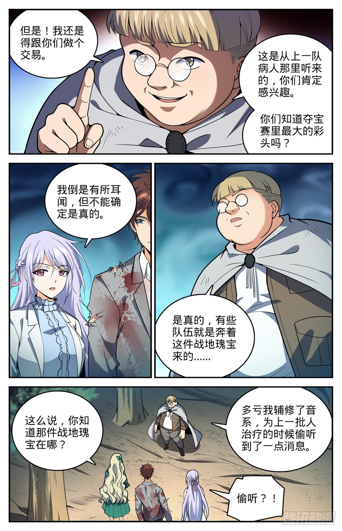 711 最大彩头11