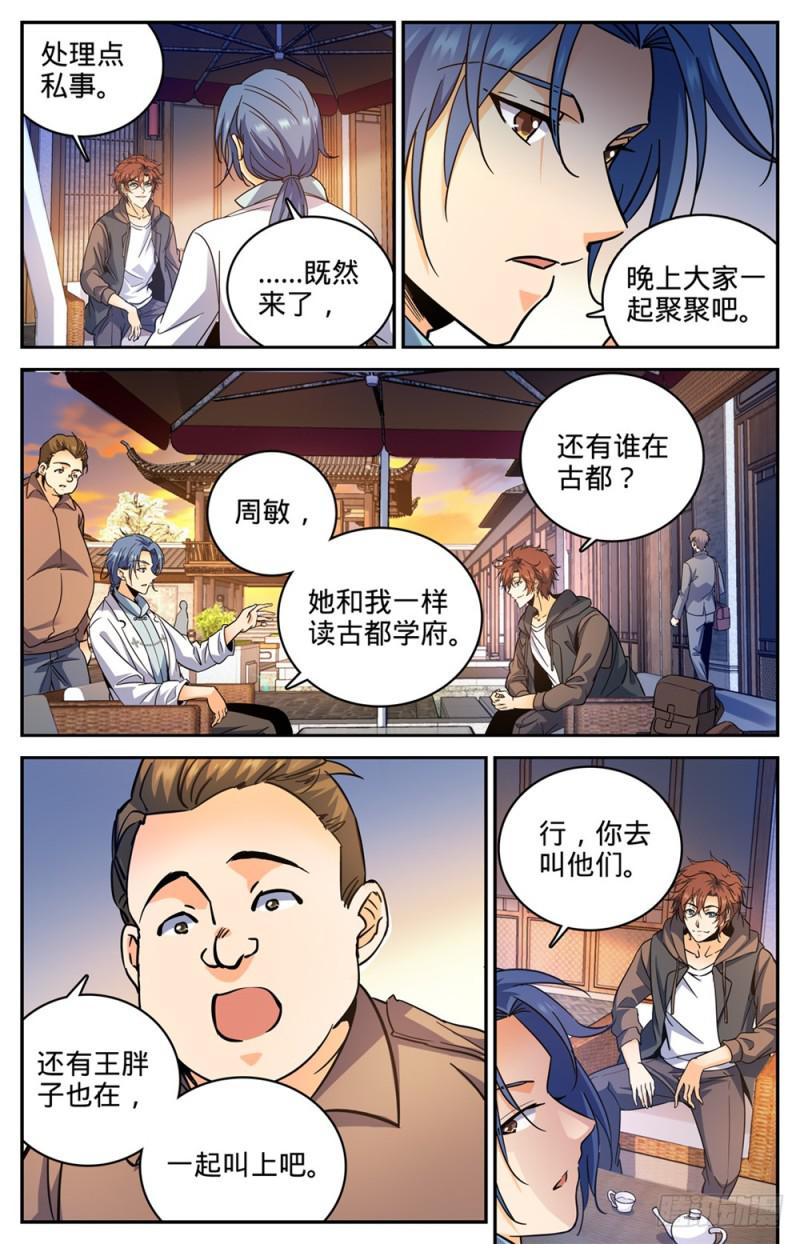 381 绿茶男2