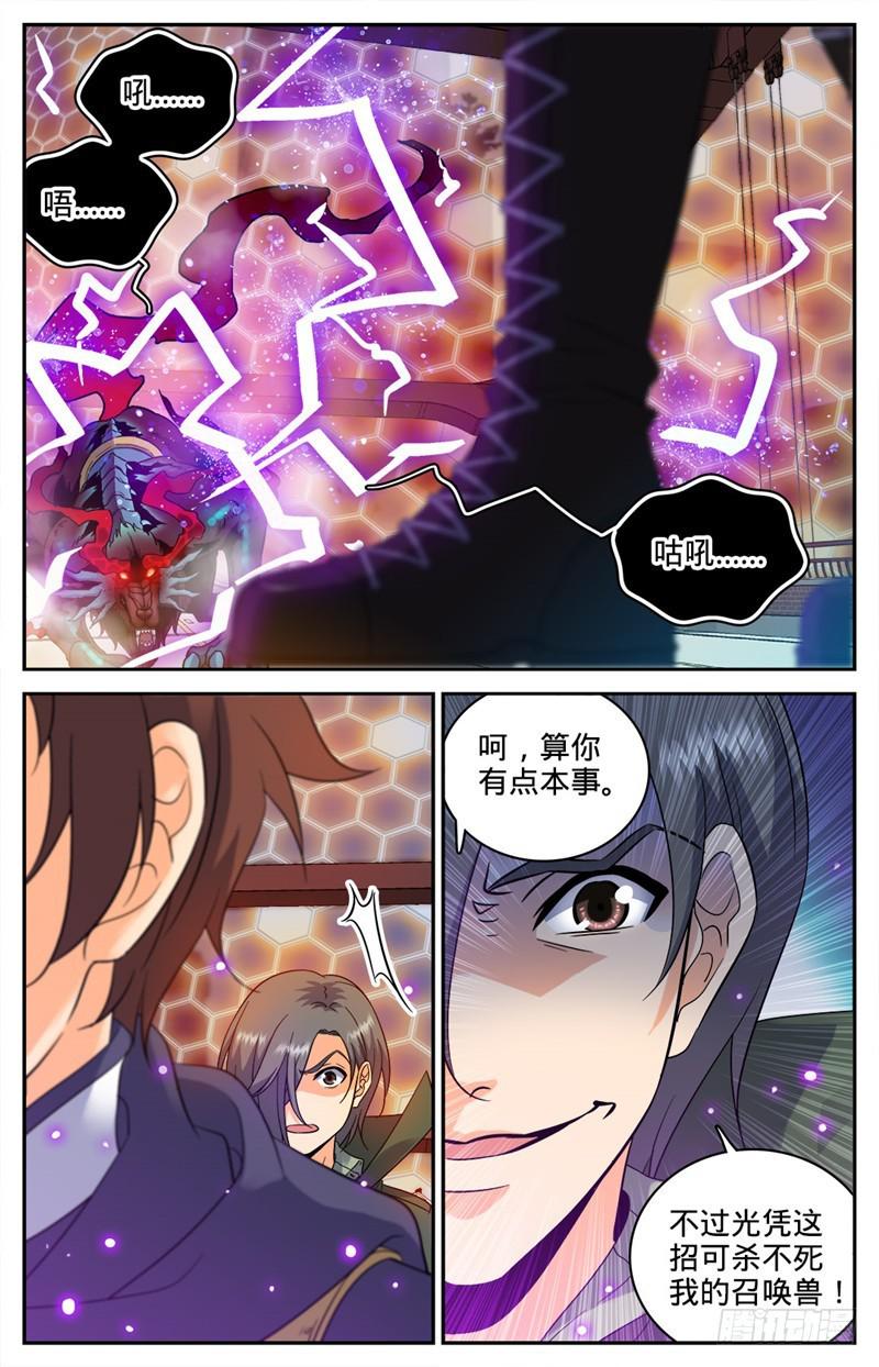 84 再战幽狼兽4