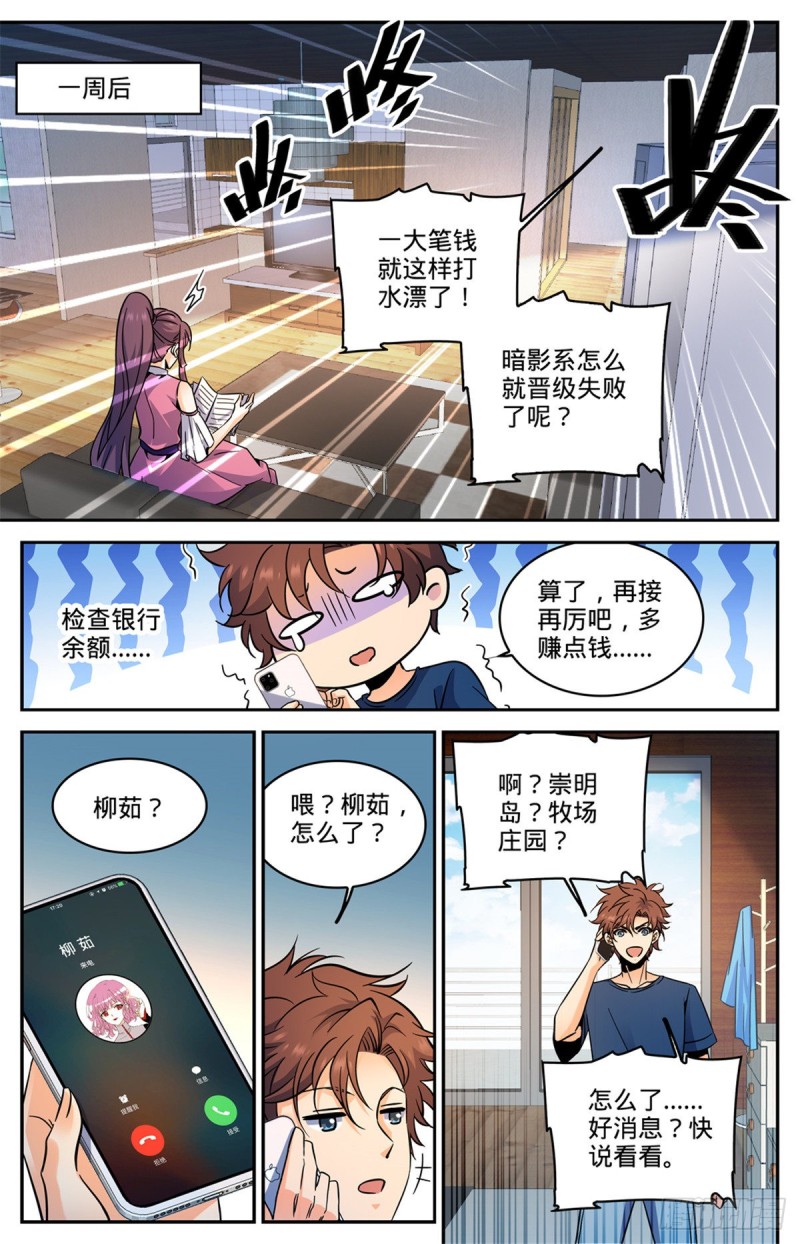 578 一拳解决！8