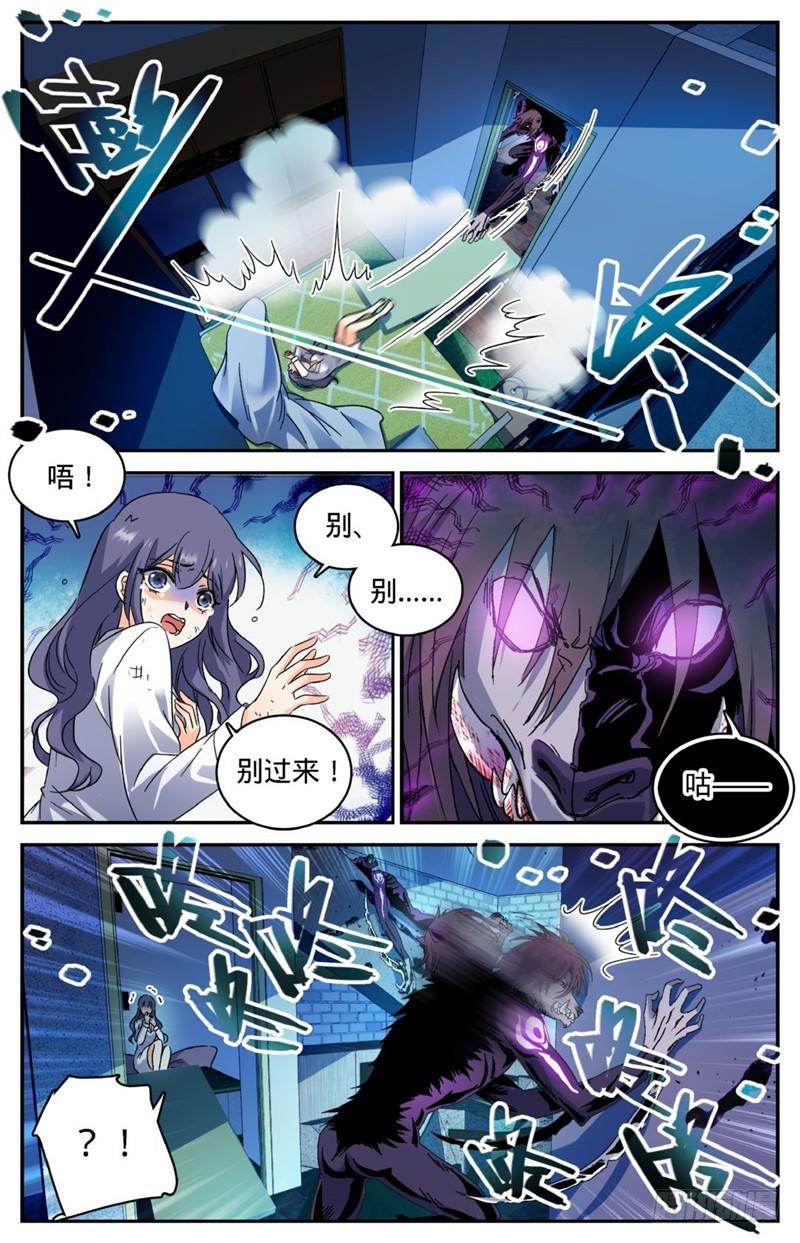 206 被诅咒的他4