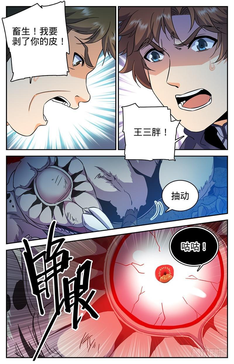 77 死而不僵10