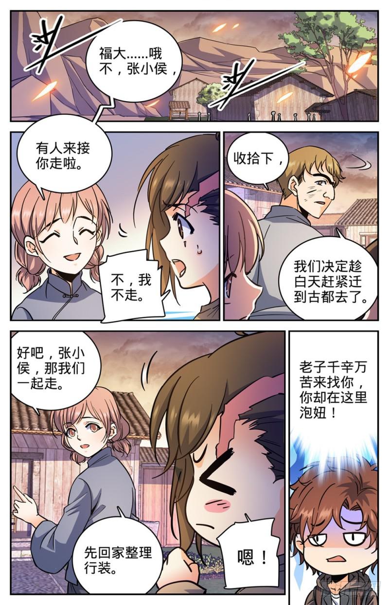 377 迁离12