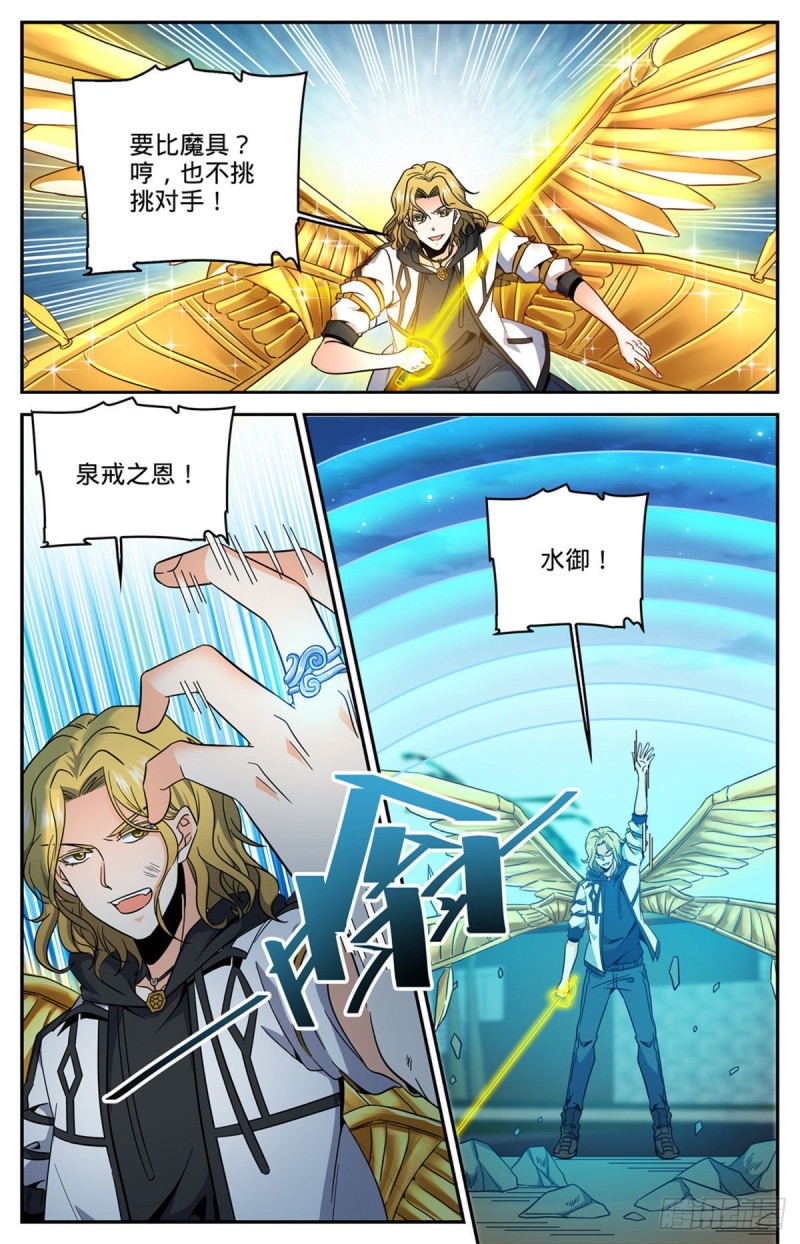 629  比装备多？10