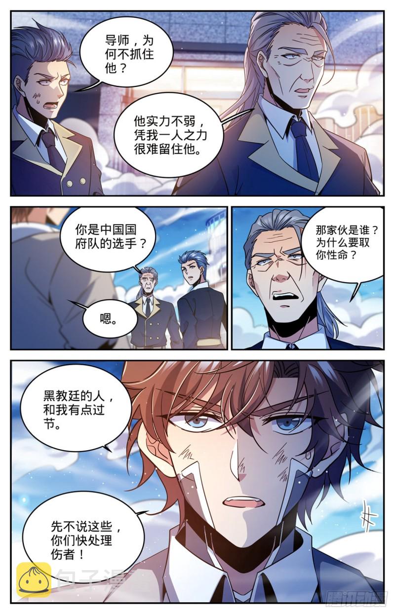 637  紫风神殿法师12