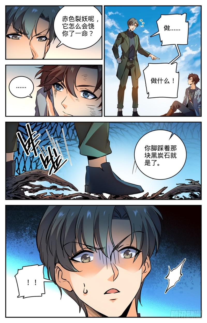 474 杀统领9
